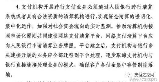 網(wǎng)聯(lián)這是要了銀聯(lián)的半條命啊！