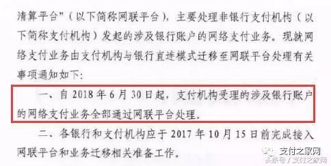 網(wǎng)聯(lián)這是要了銀聯(lián)的半條命啊！