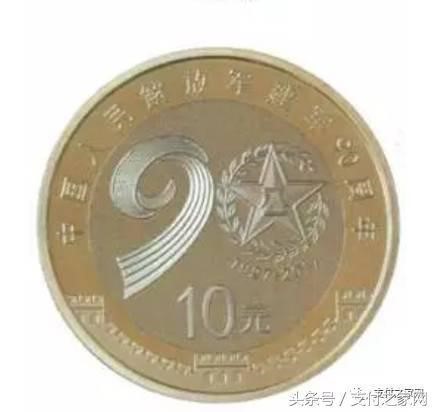 解放軍建軍90周年紀念幣發行 支付寶推駕考不過