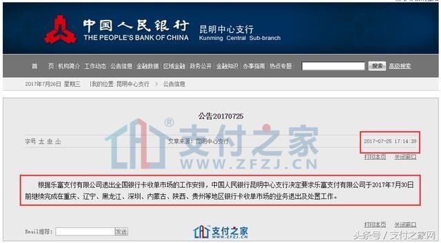 中興員工在內部平臺買理財拿回如今本晶都難