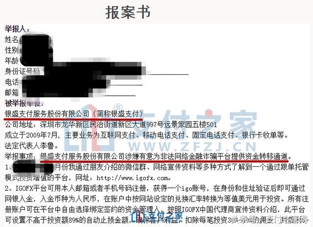 中興員工在內部平臺買理財拿回如今本晶都難