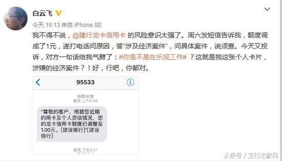樂視前員工信用卡額度變1 全國摸排二清機構24