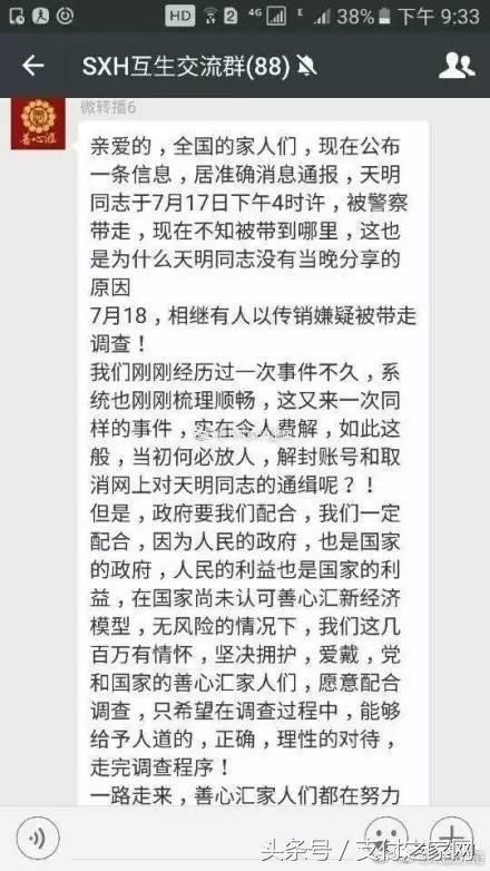 “銀聯(lián)職員” 伊臺手機刷卡器賣6200 善心匯被查