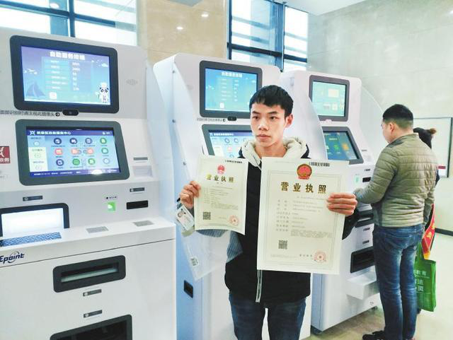 智慧社會欣創舉：刷臉打印營業執照