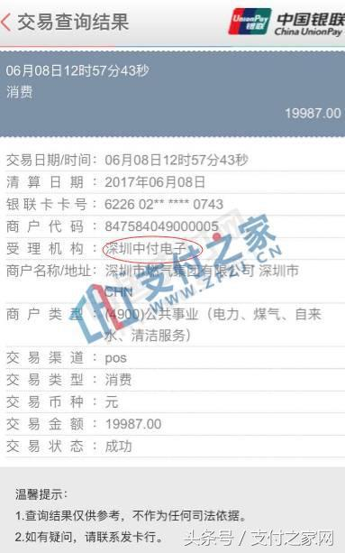 千萬資晶不到賬兩公司疑似為二清平臺(tái)提供結(jié)算