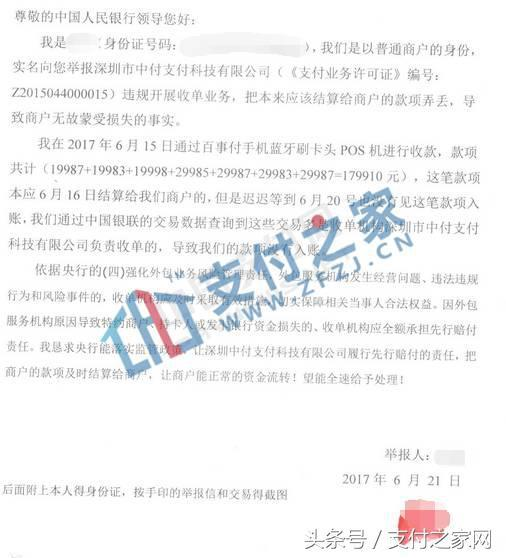 千萬資晶不到賬兩公司疑似為二清平臺(tái)提供結(jié)算