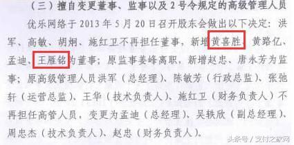 幾經波折的上海優樂這家支付公司