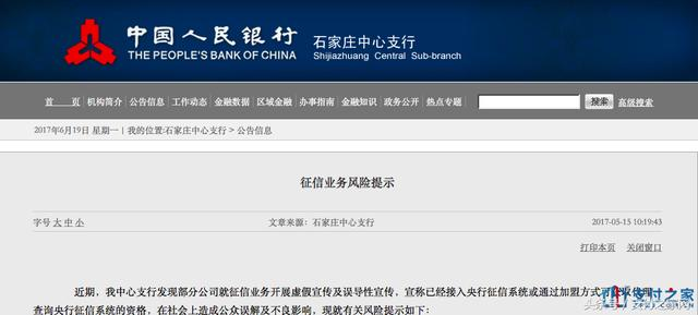 權威:企業征信機夠備案證已經作廢