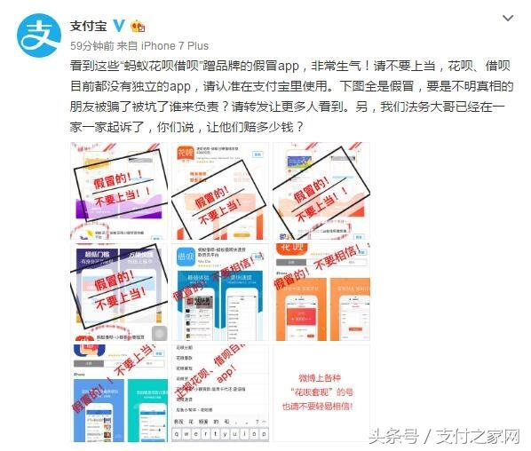 注意!花唄沒有app 順豐晶融某產品存監管套利風險