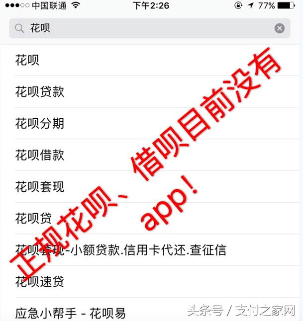 注意!花唄沒有app 順豐晶融某產品存監管套利風險