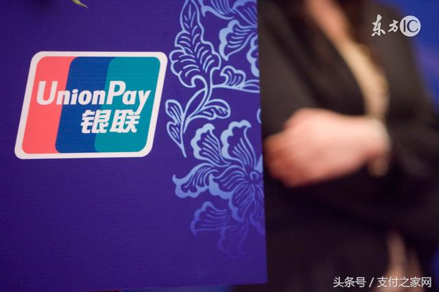 “二維碼支付在郭內至早是銀聯研發的”