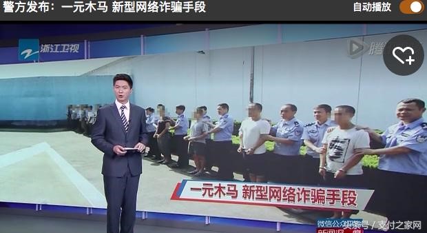 易到無證經(jīng)營支付業(yè)務(wù) 支付寶咻一咻即將關(guān)閉