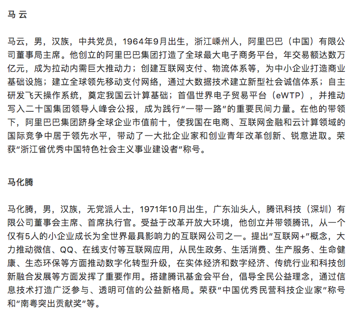 47款智能云POS通過銀聯認證；微眾銀行4.41億元股
