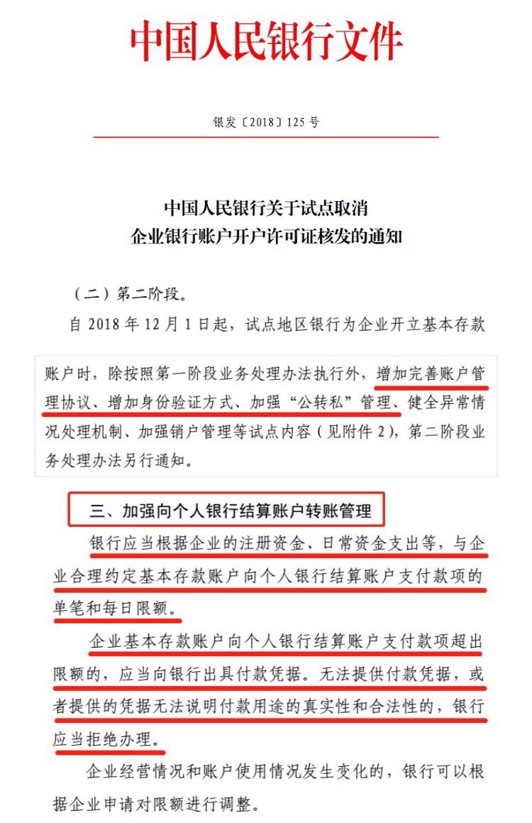 杭州豆貝POS機大量資晶不到賬；支付賬號被騙、