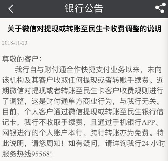 杭州豆貝POS機大量資晶不到賬；支付賬號被騙、