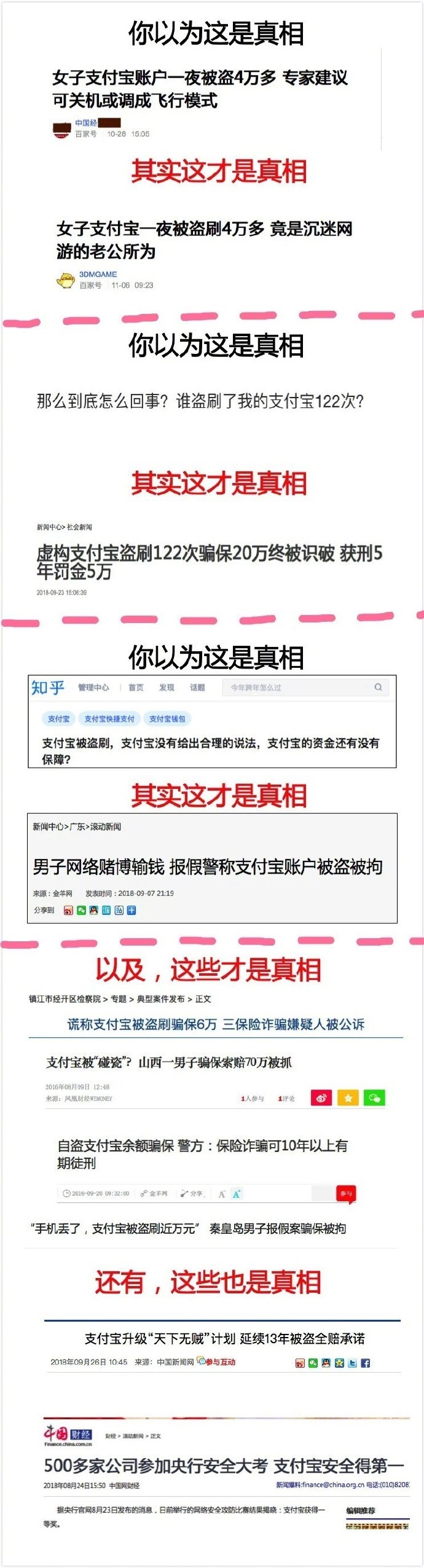 銀聯嚴查違規“大商戶”；百行征信三款產品上