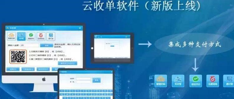 可帶來可觀收入:移動支付代理商加盟