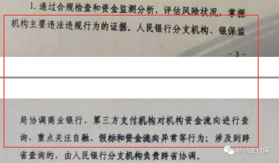 網貸監管出175號文欣規定