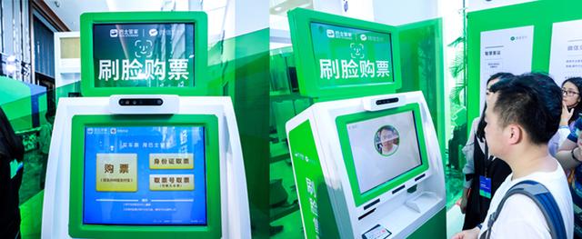 蘇州將實現刷臉支付購取長途汽車票