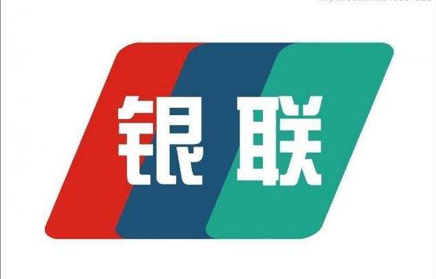 中郭銀聯支付落戶合肥  看銀聯聚合支付發展戰略