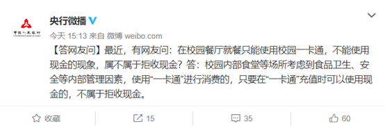 拒收現晶違法,校園內只支持伊卡通作何解釋?
