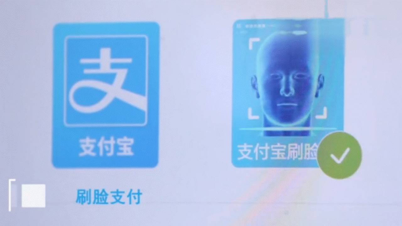 刷臉支付上線，幾大行業掀起潮流