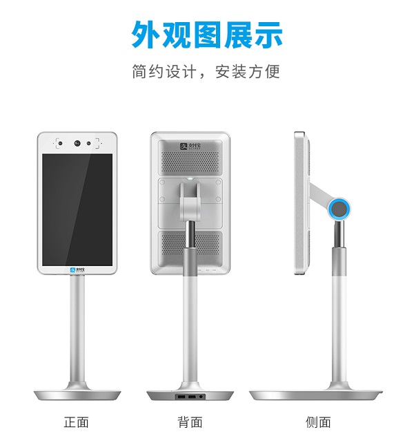 刷臉支付代理怎么加盟