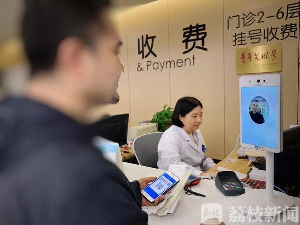 刷臉支付代理多少錢