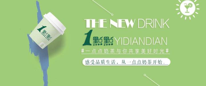 一點點奶茶小程序加盟,一點點奶茶小程序代理