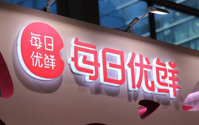 每日優(yōu)鮮,每日優(yōu)鮮小程序,每日優(yōu)鮮小程序代理