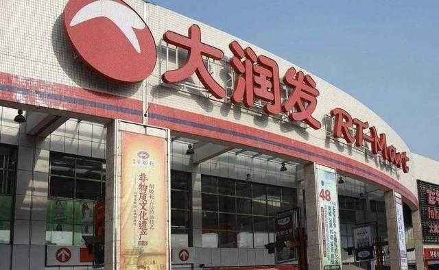 大潤發小程序加盟,大潤發小程序代理