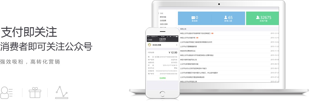 友店小程序代理-付唄小程序入駐-友店小程序招商-杭州友店官網