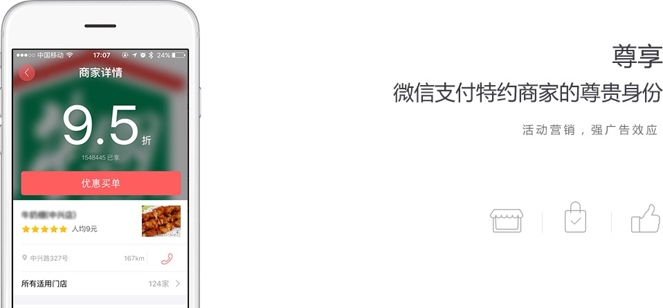 友店小程序代理-付唄小程序入駐-友店小程序招商-杭州友店官網